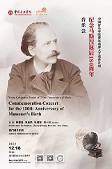 纪念马斯涅诞辰180周年音乐会